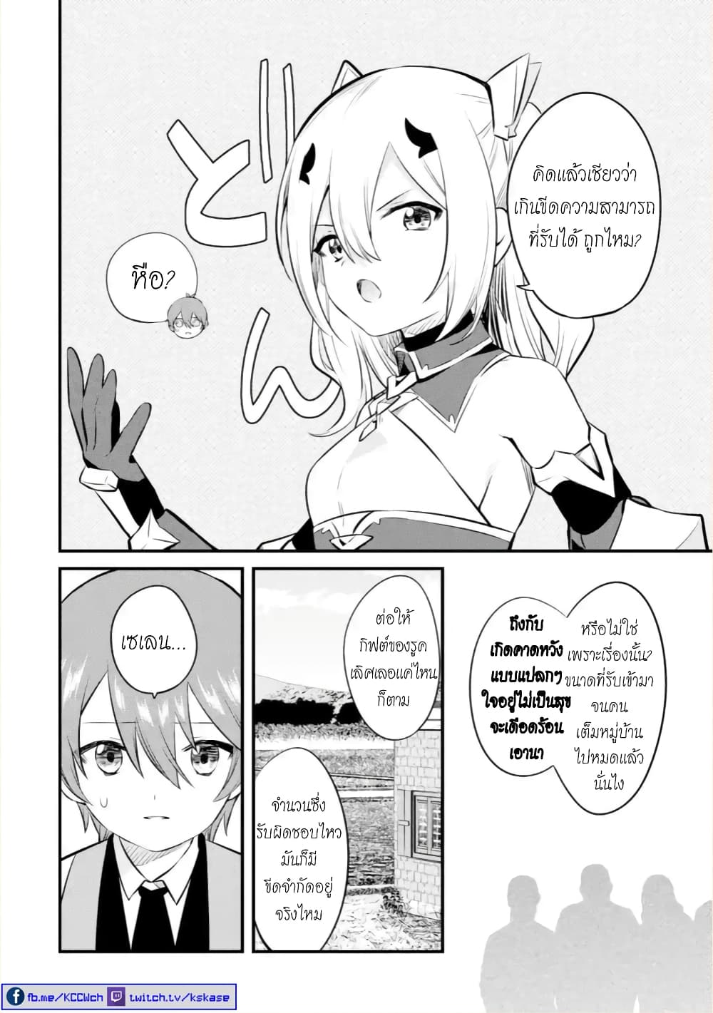 Bannou "Mura dukuri" CHEAT de Otegaru SLOW LIFE ~Mura desu ga Nanika? page 5