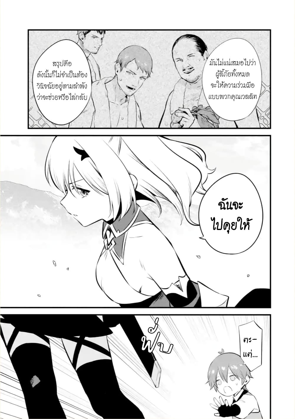 Bannou "Mura dukuri" CHEAT de Otegaru SLOW LIFE ~Mura desu ga Nanika? page 6