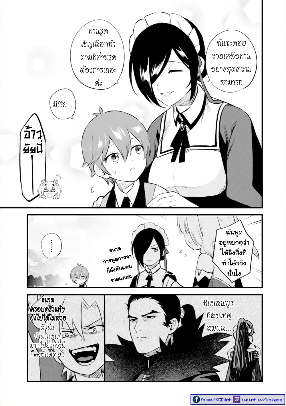 Bannou "Mura dukuri" CHEAT de Otegaru SLOW LIFE ~Mura desu ga Nanika? page 8