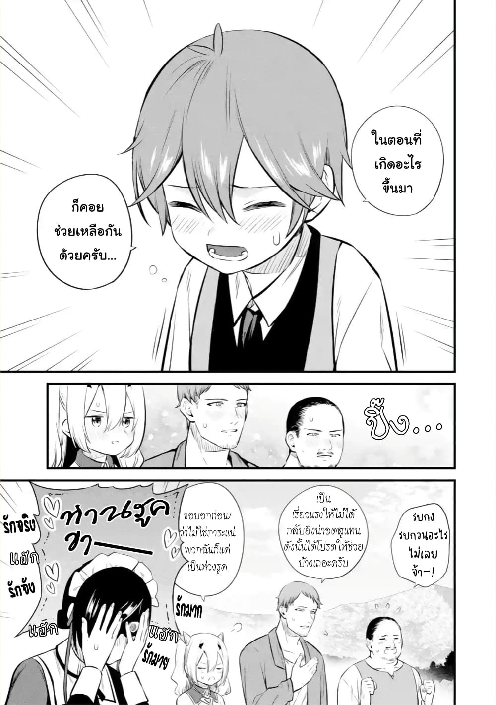 Bannou "Mura dukuri" CHEAT de Otegaru SLOW LIFE ~Mura desu ga Nanika? page 10