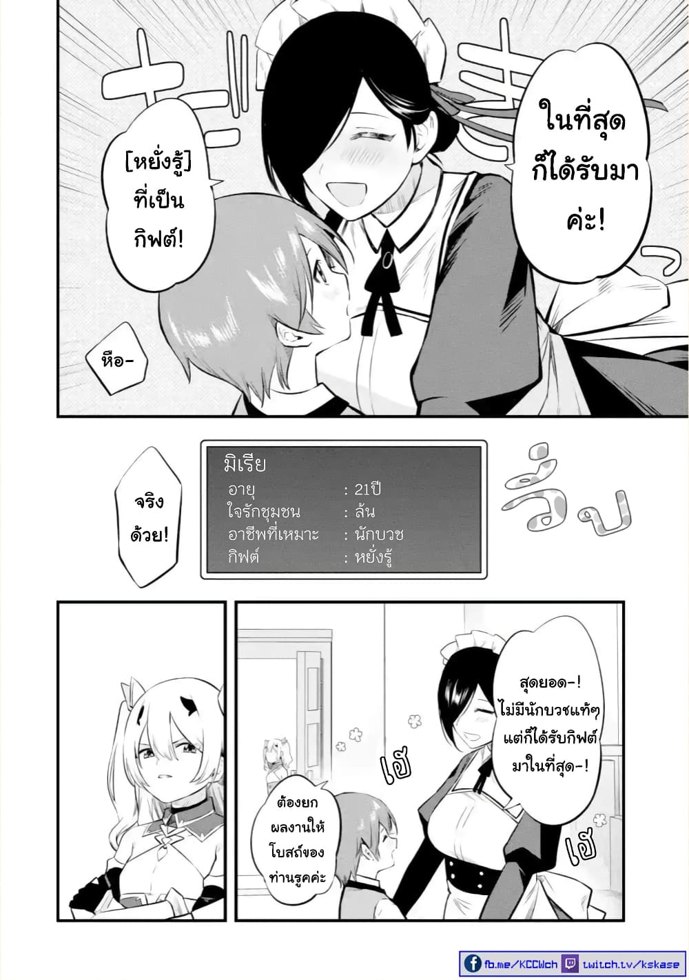Bannou "Mura dukuri" CHEAT de Otegaru SLOW LIFE ~Mura desu ga Nanika? page 3