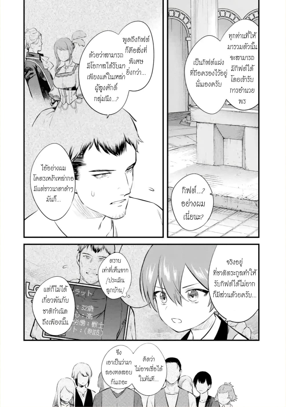 Bannou "Mura dukuri" CHEAT de Otegaru SLOW LIFE ~Mura desu ga Nanika? page 5