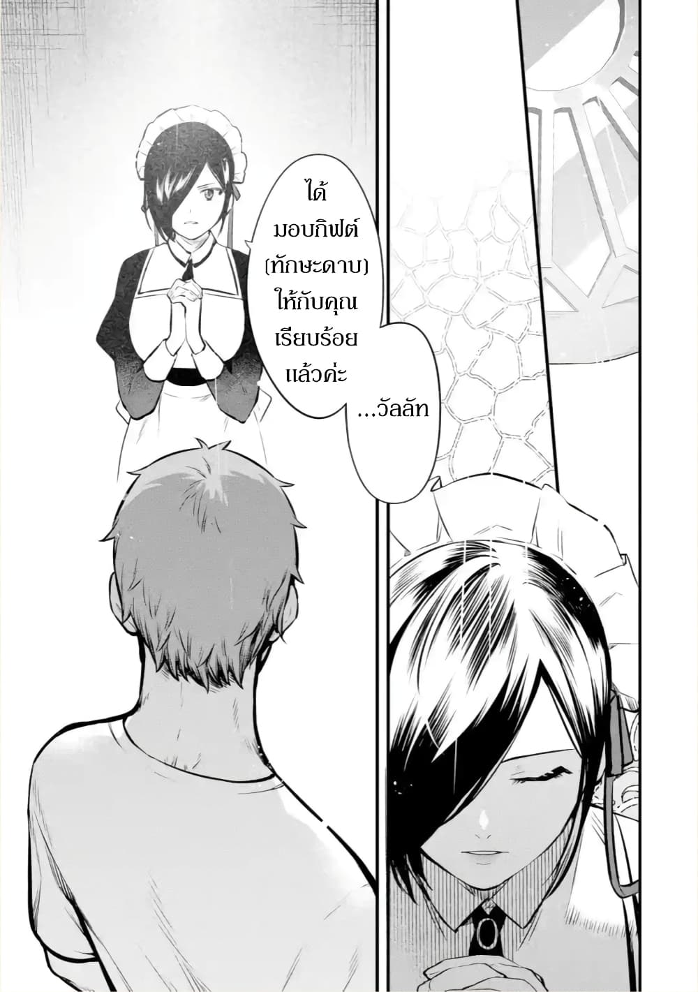 Bannou "Mura dukuri" CHEAT de Otegaru SLOW LIFE ~Mura desu ga Nanika? page 6