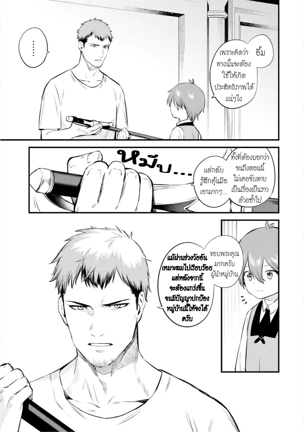 Bannou "Mura dukuri" CHEAT de Otegaru SLOW LIFE ~Mura desu ga Nanika? page 8