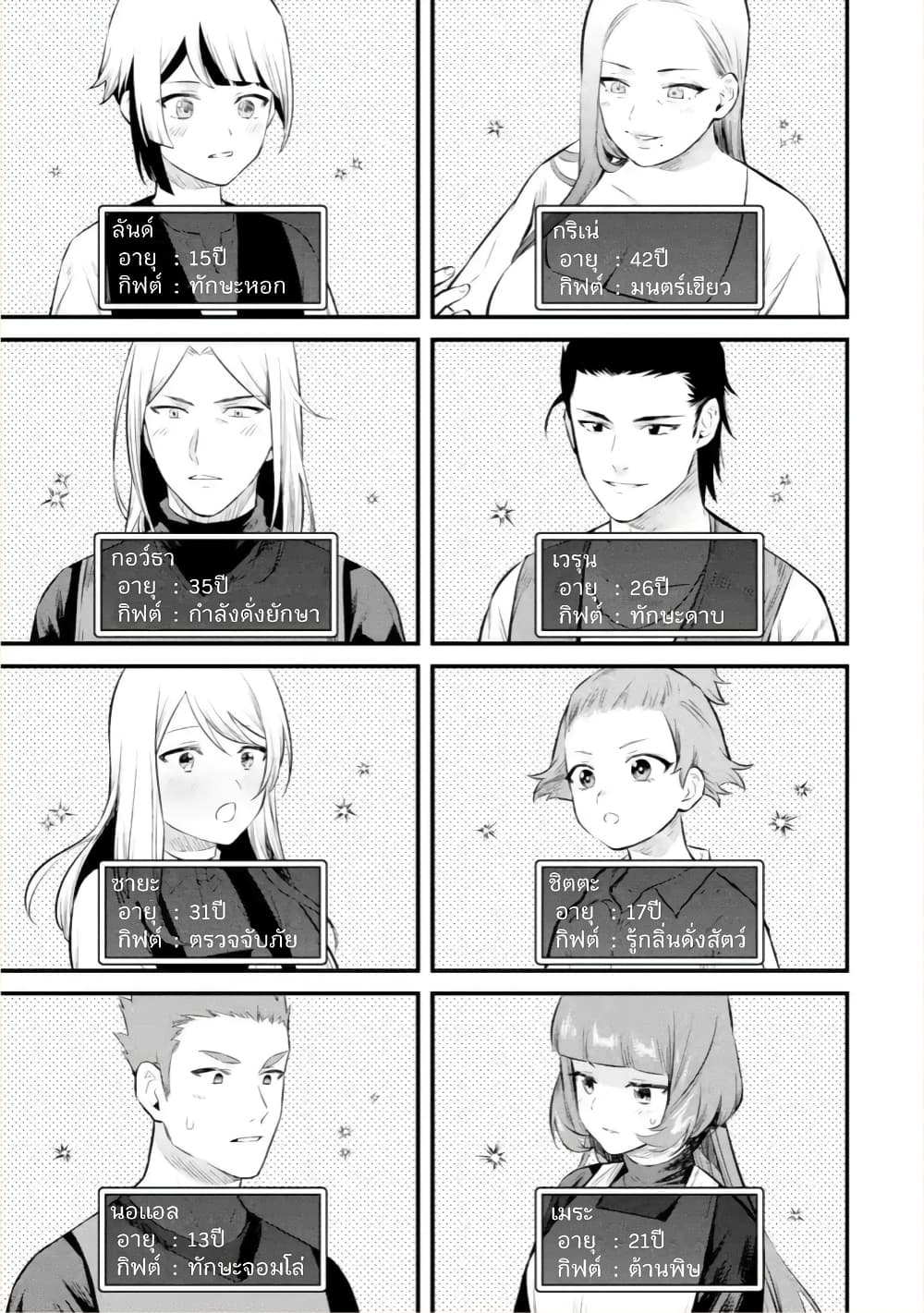 Bannou "Mura dukuri" CHEAT de Otegaru SLOW LIFE ~Mura desu ga Nanika? page 10