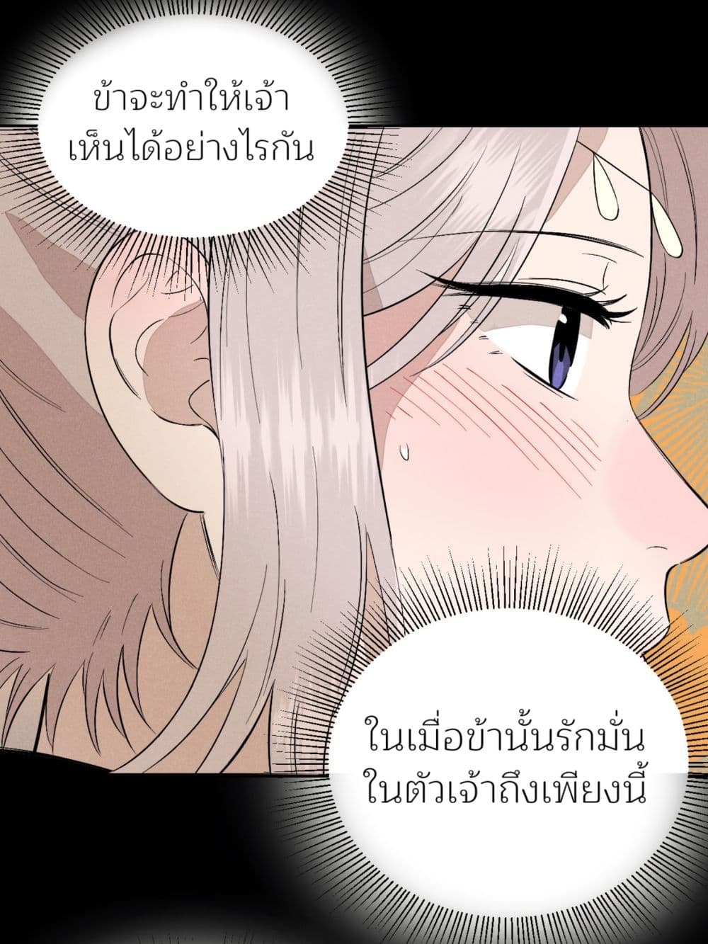 Banquet With Deer Crying page 9