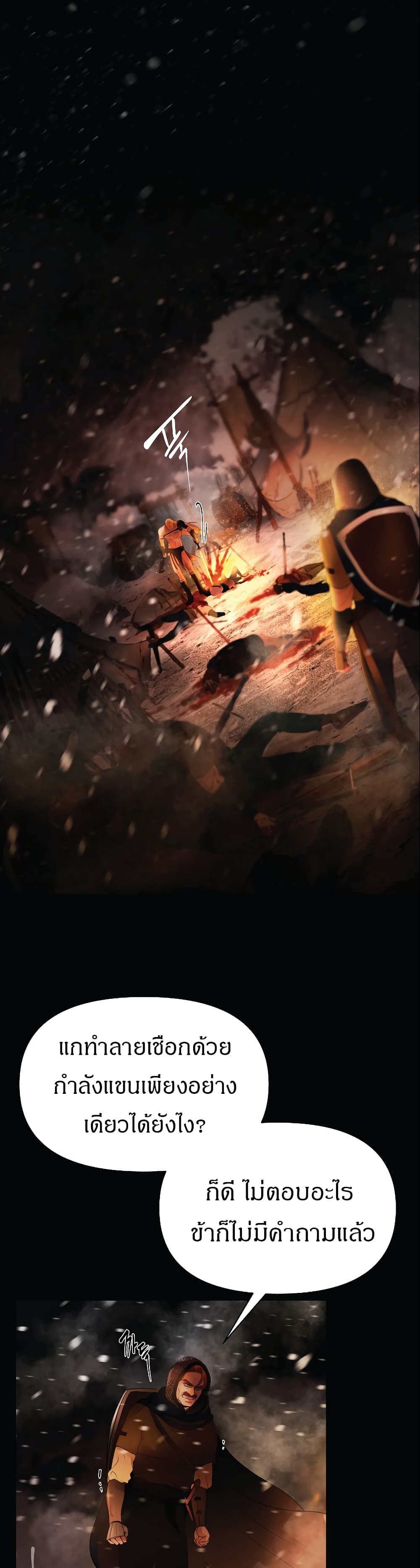 Barbarian Quest page 3