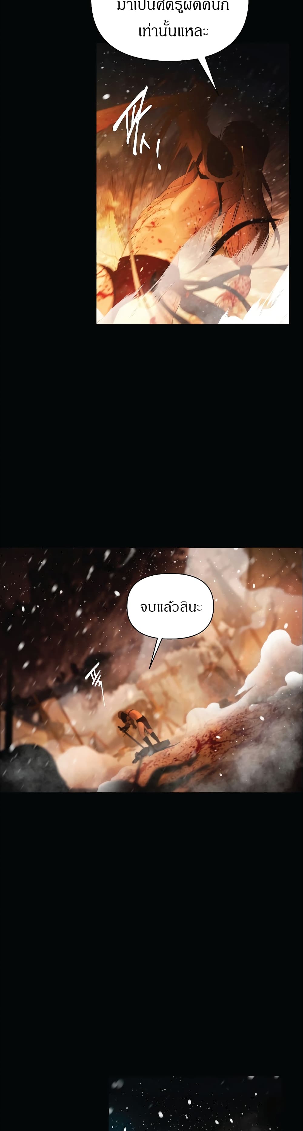Barbarian Quest page 13