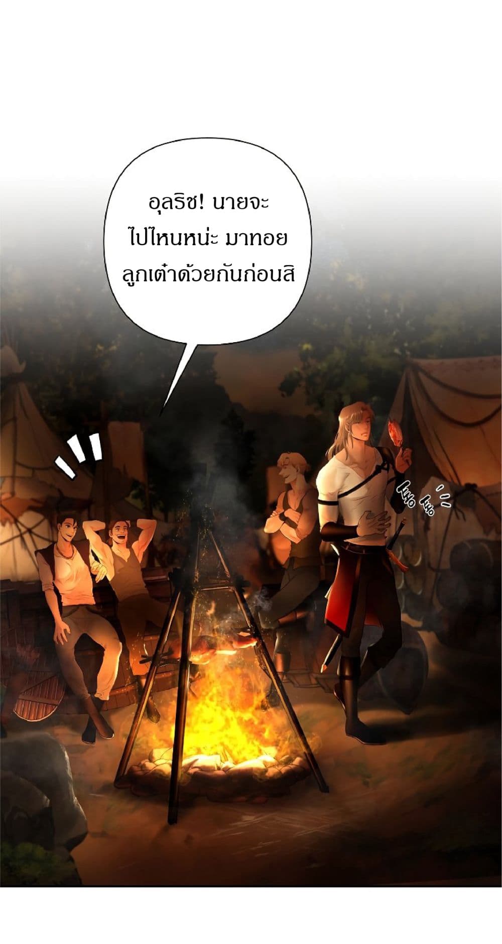 Barbarian Quest page 3