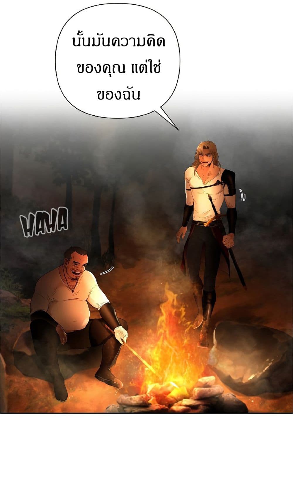 Barbarian Quest page 12