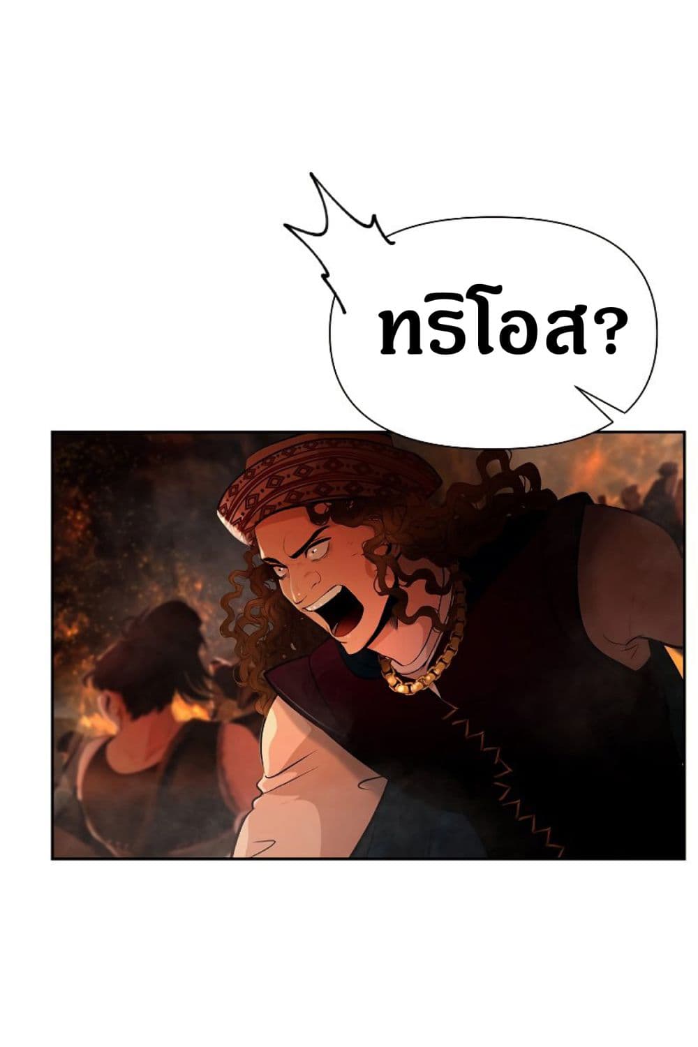 Barbarian Quest page 17