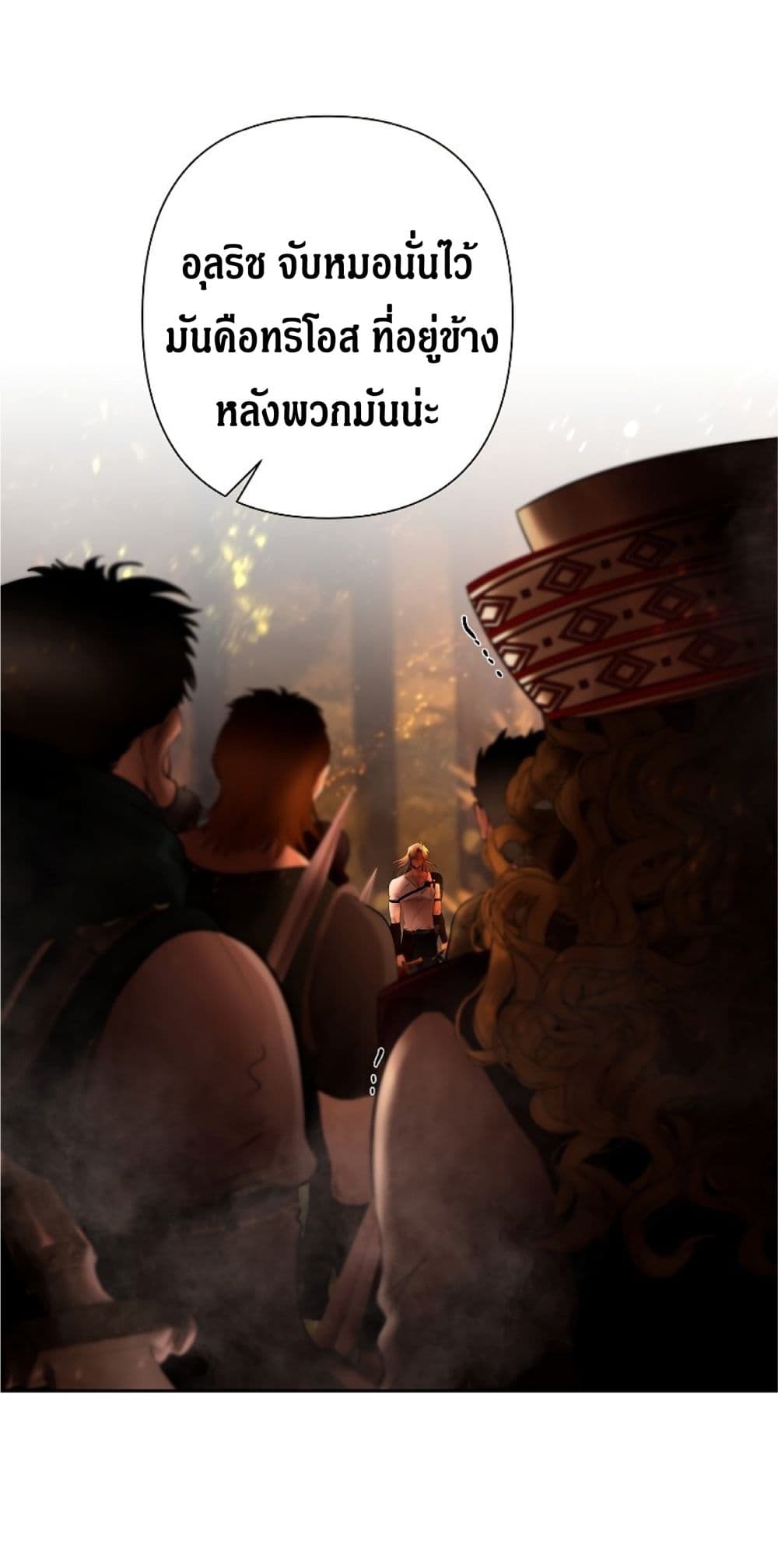 Barbarian Quest page 28