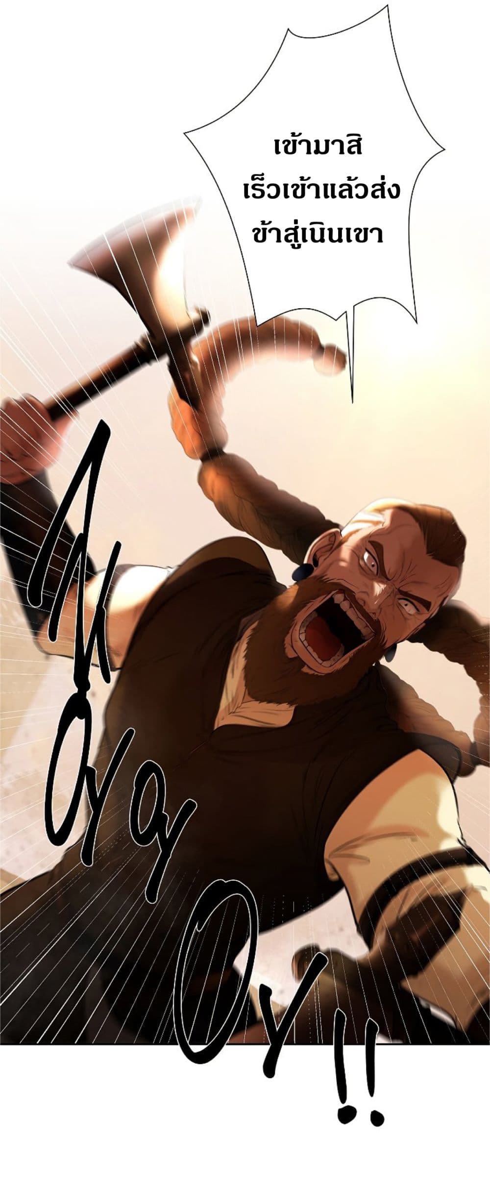 Barbarian Quest page 21