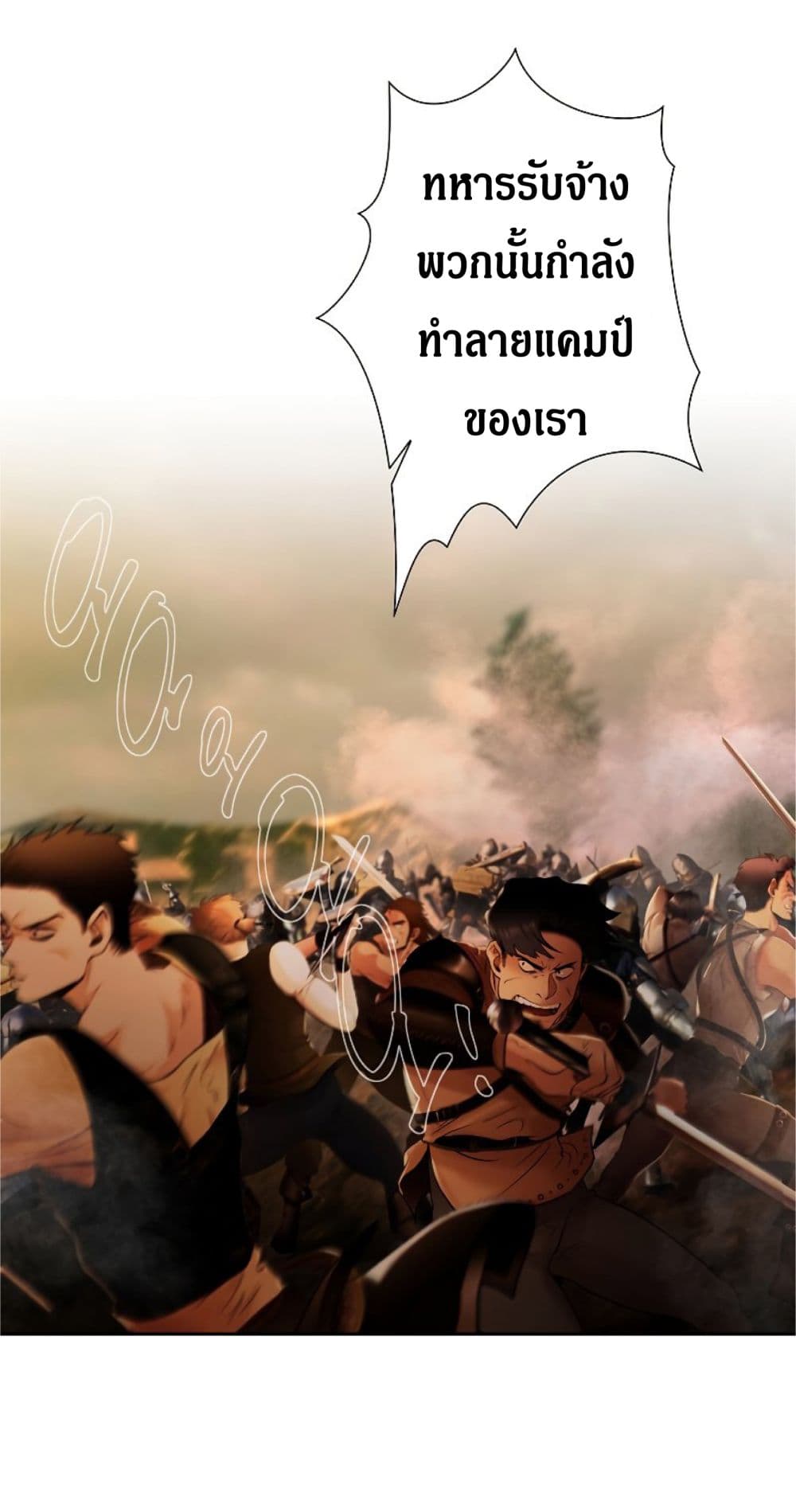 Barbarian Quest page 26