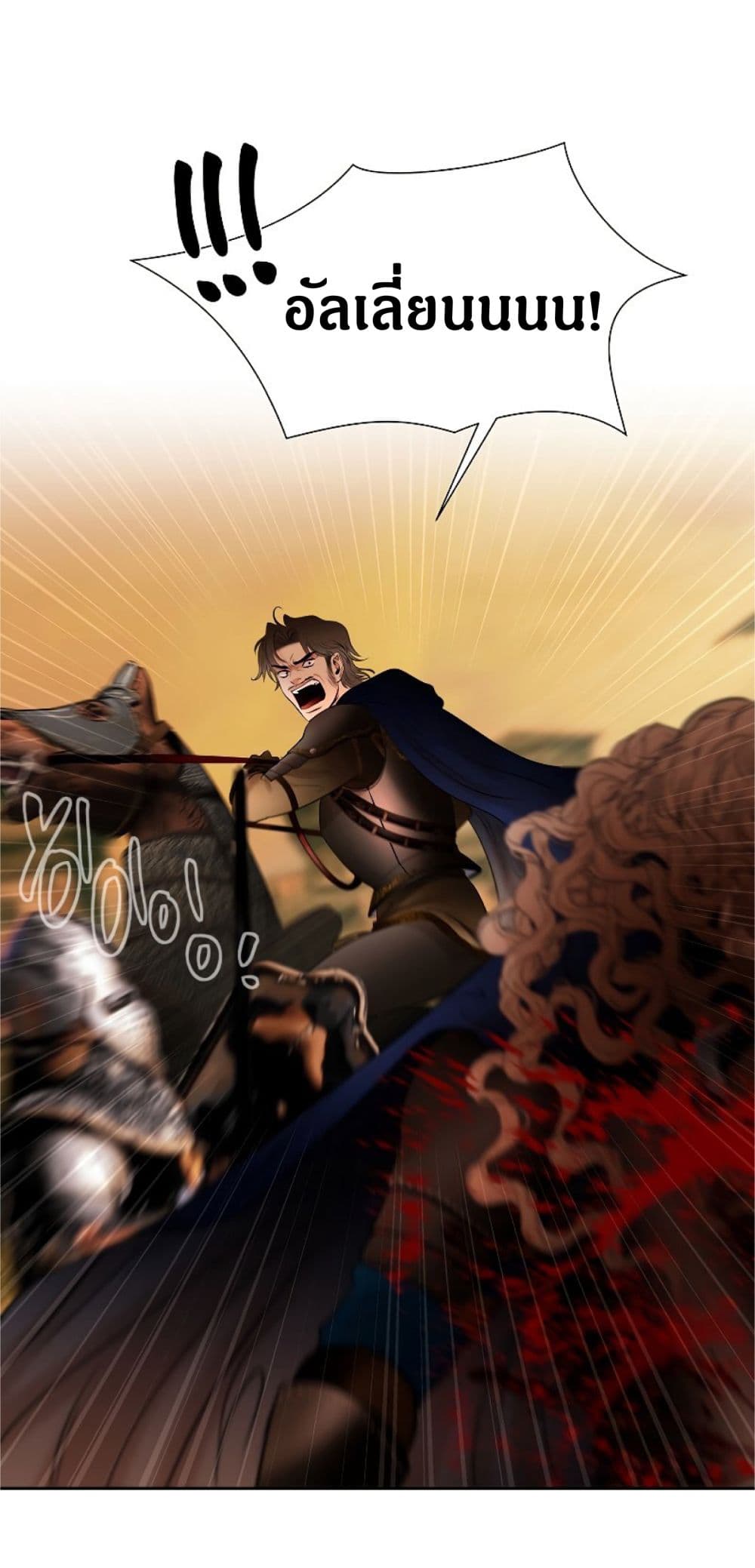 Barbarian Quest page 50