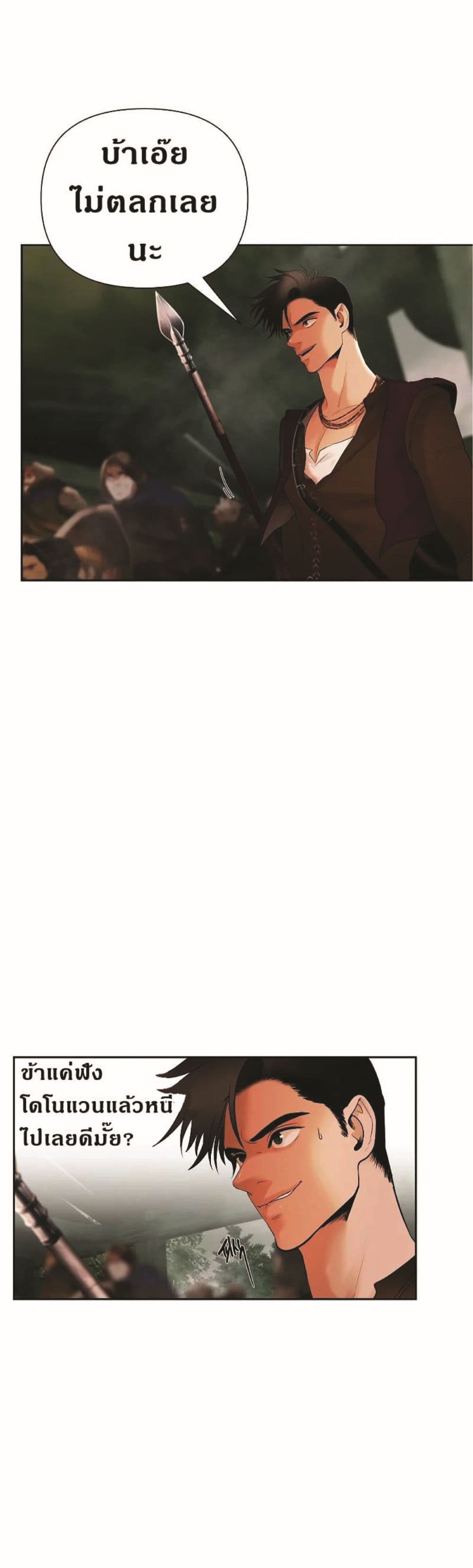 Barbarian Quest page 3