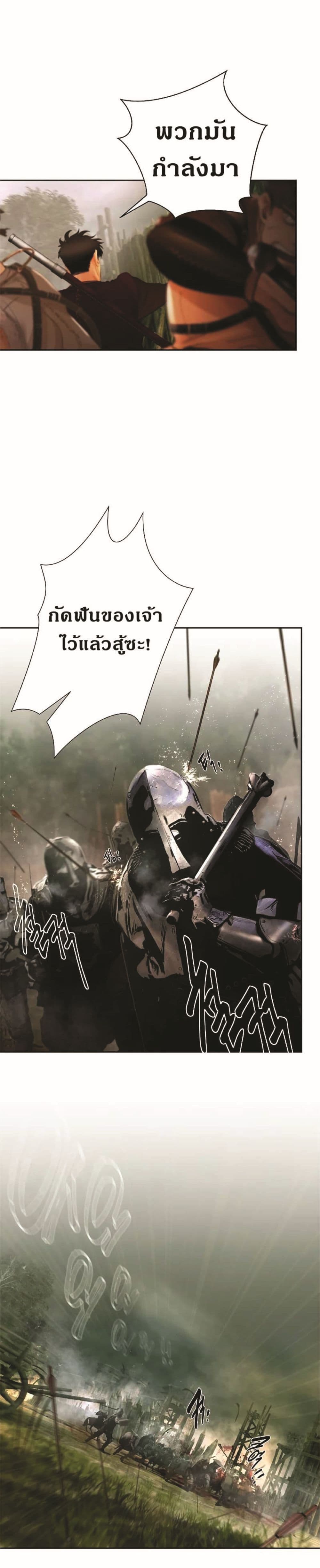 Barbarian Quest page 6