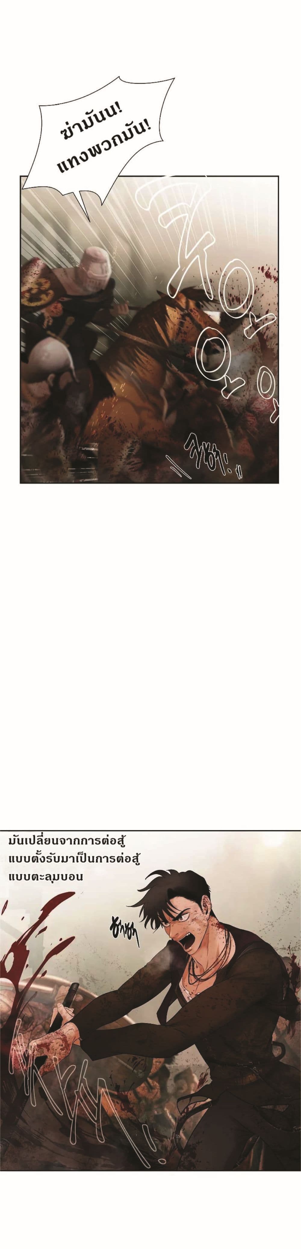 Barbarian Quest page 7