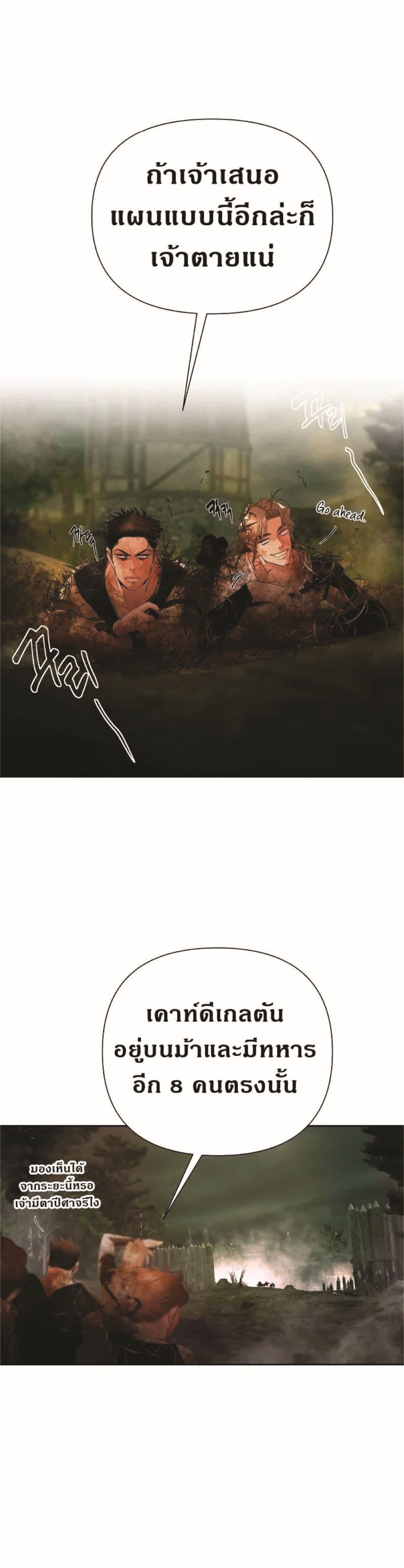 Barbarian Quest page 10