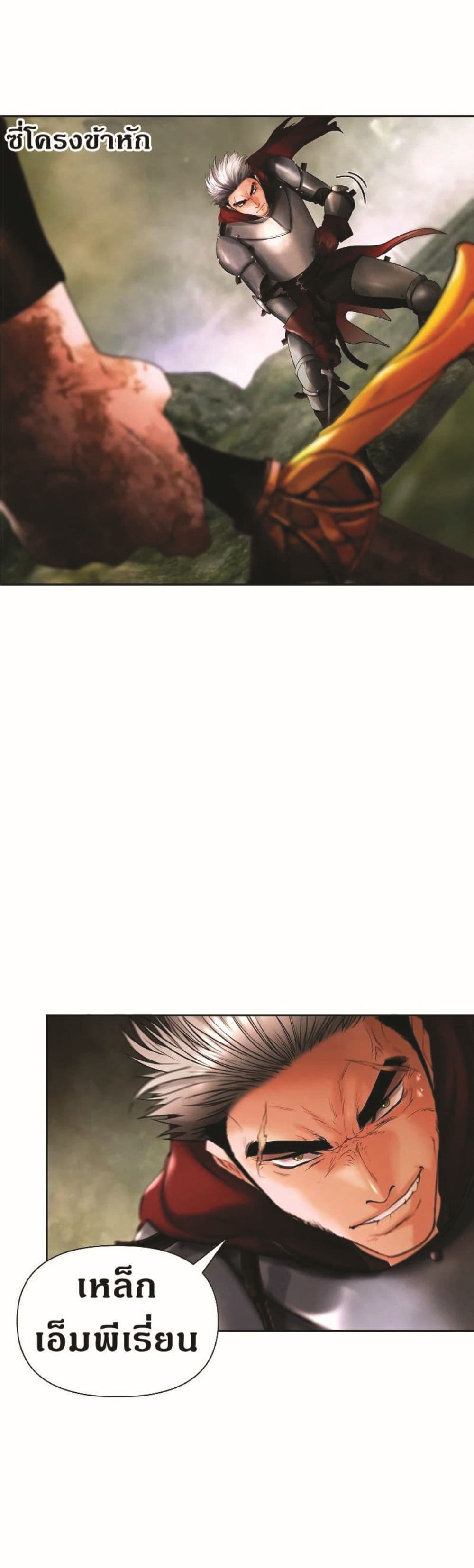 Barbarian Quest page 21