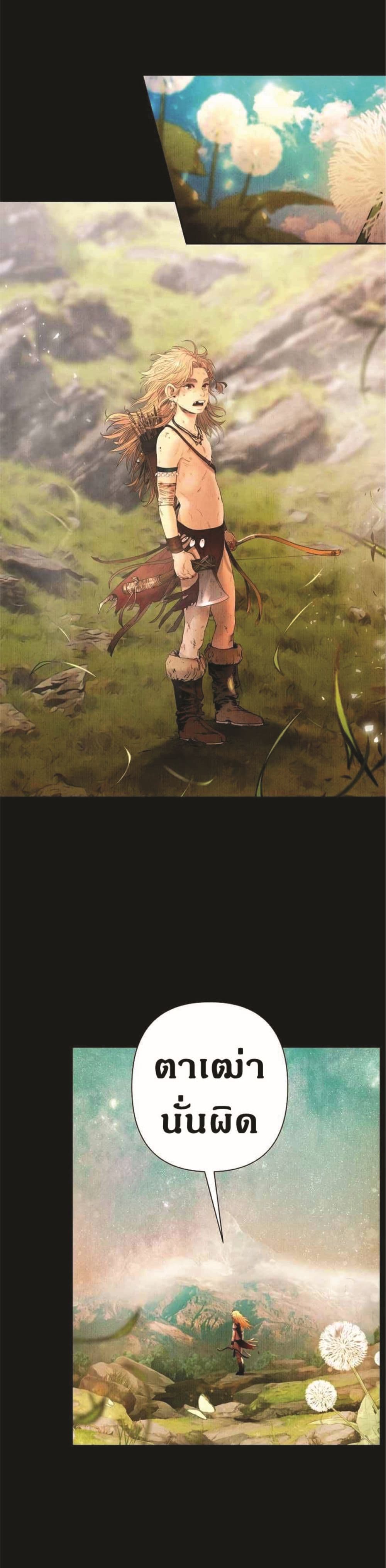 Barbarian Quest page 3