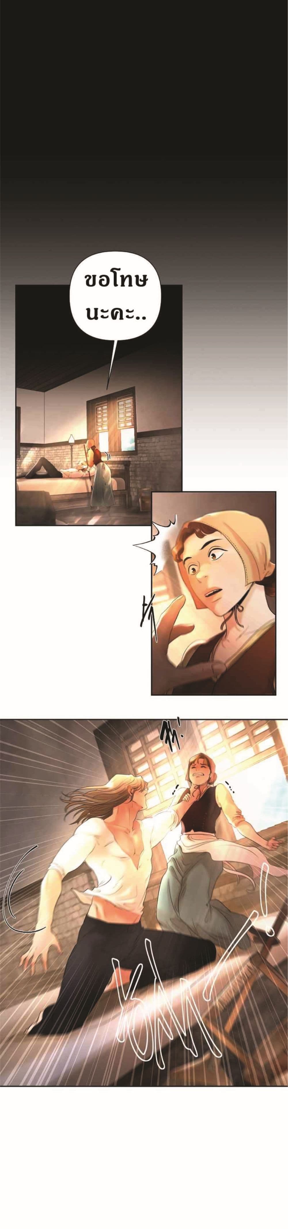 Barbarian Quest page 7