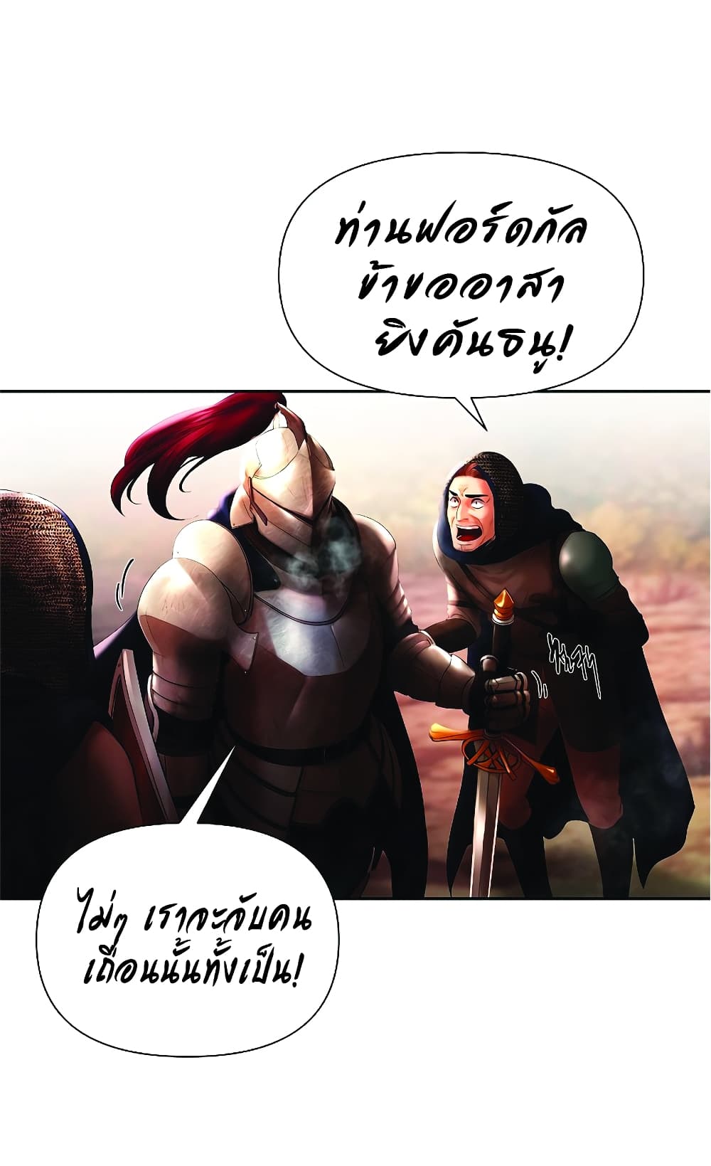 Barbarian Quest page 37