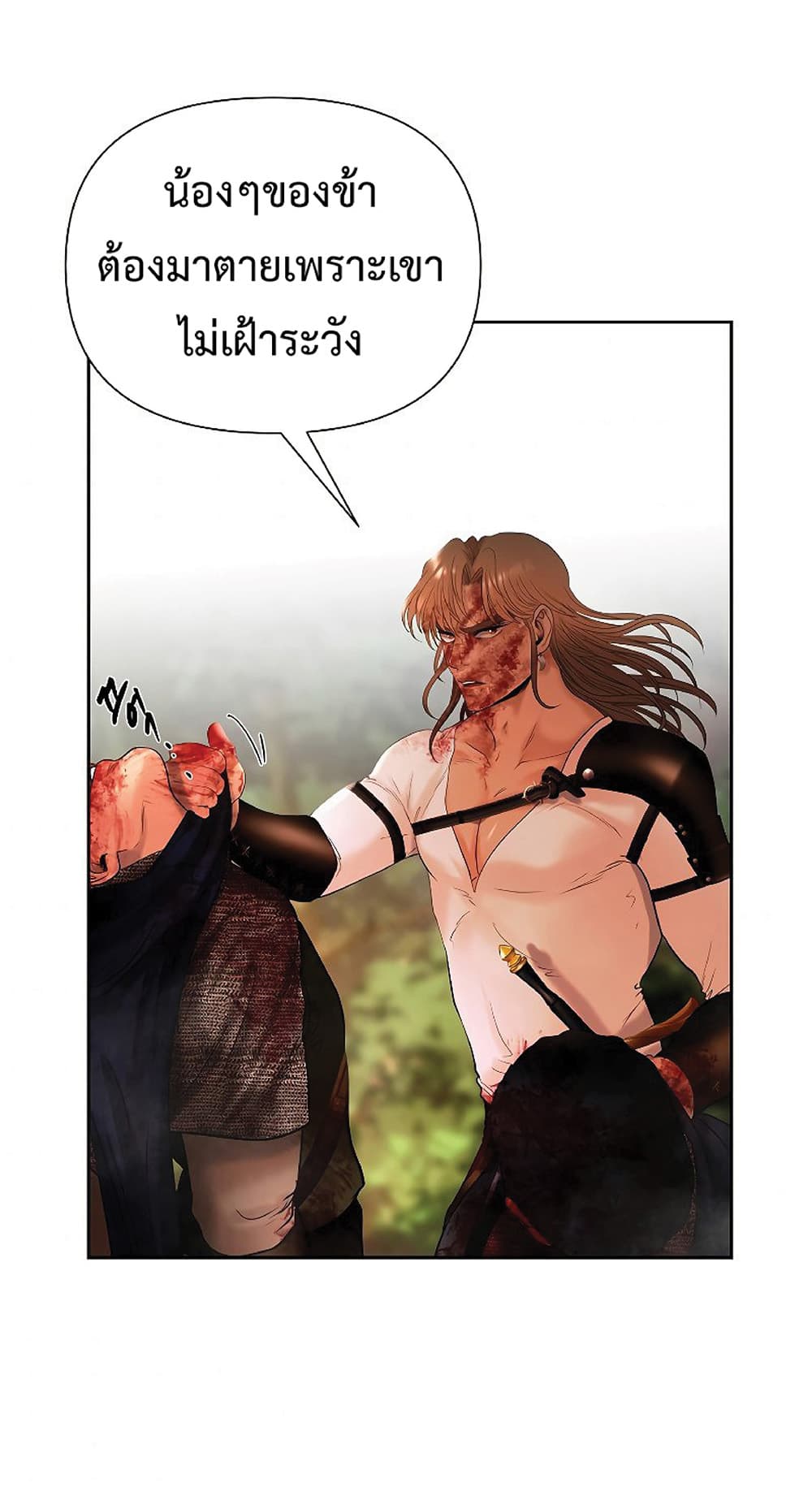 Barbarian Quest page 4
