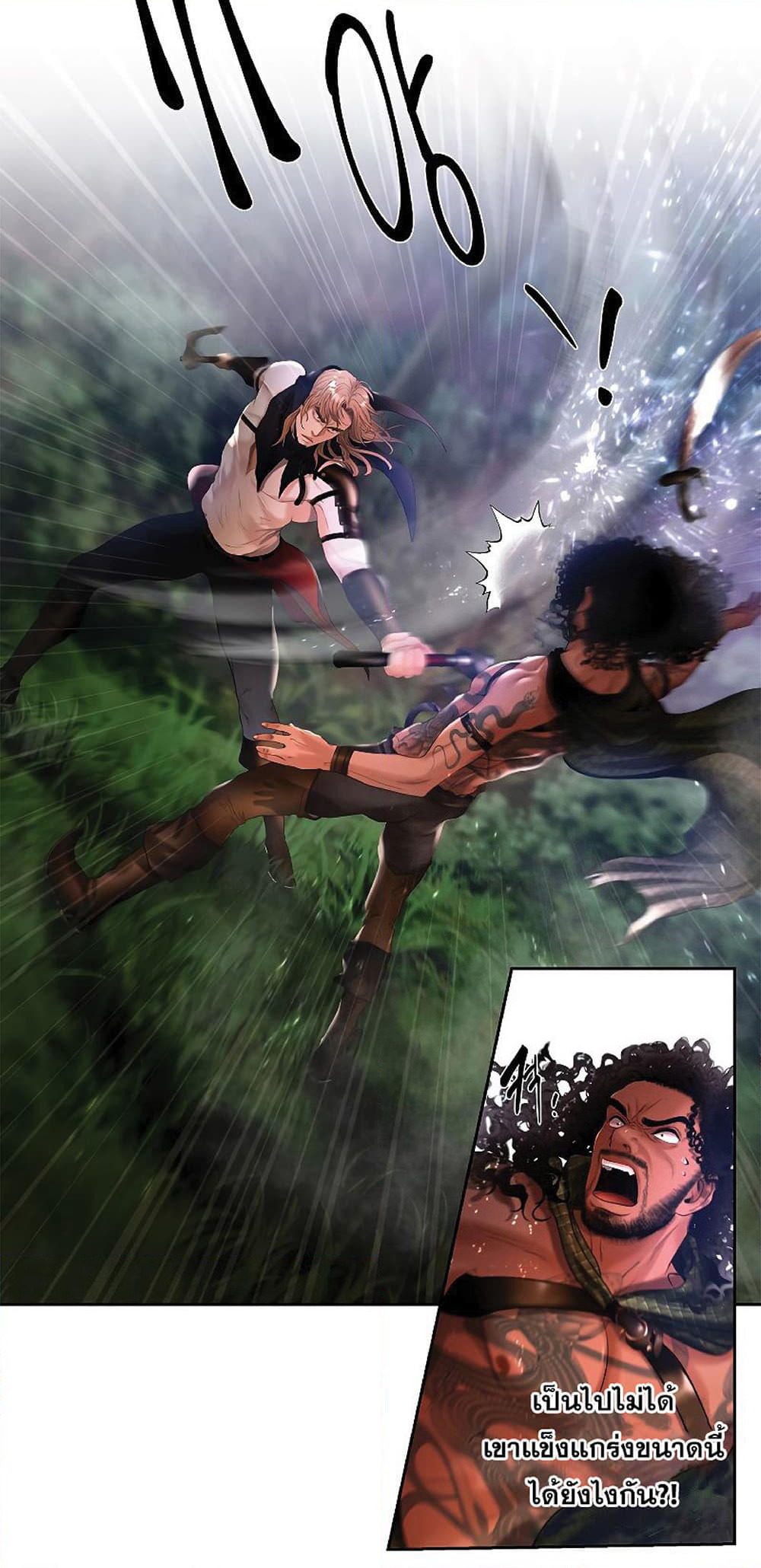 Barbarian Quest page 42