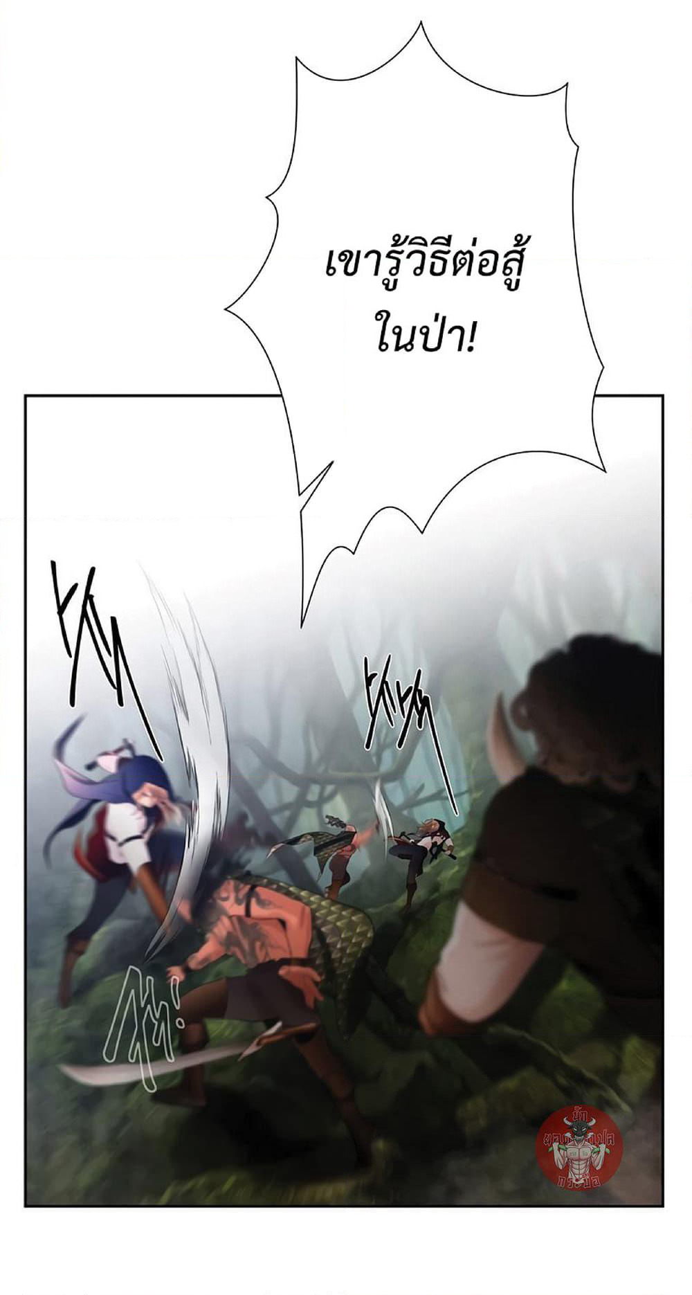 Barbarian Quest page 13