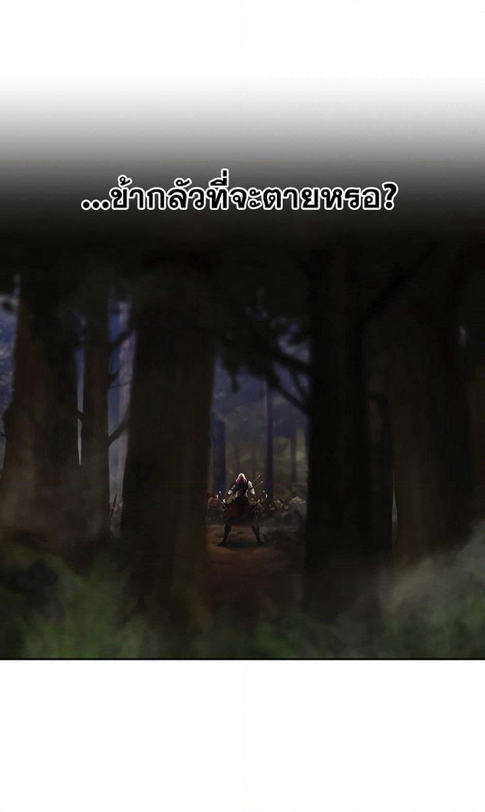 Barbarian Quest page 39