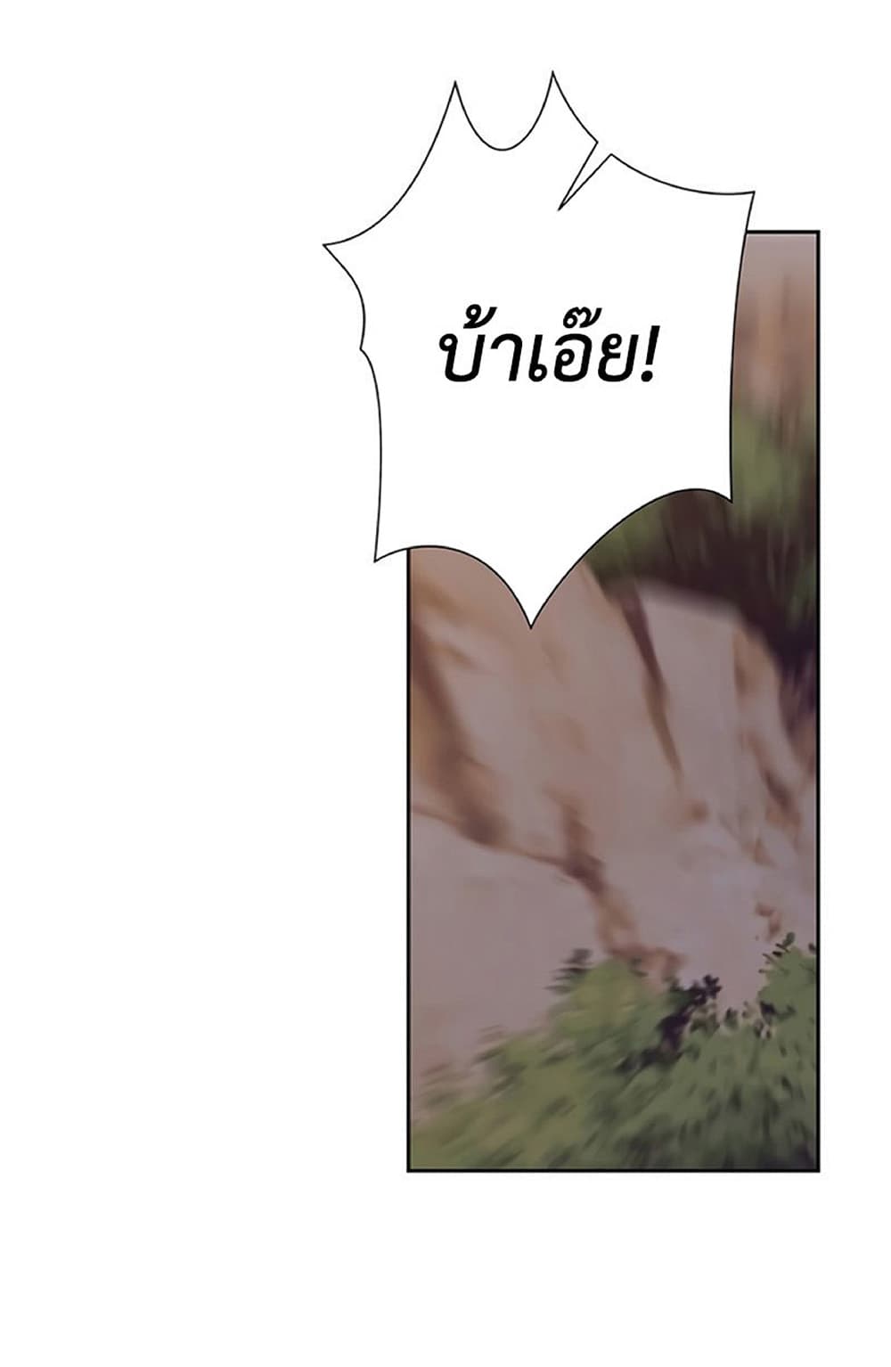Barbarian Quest page 29