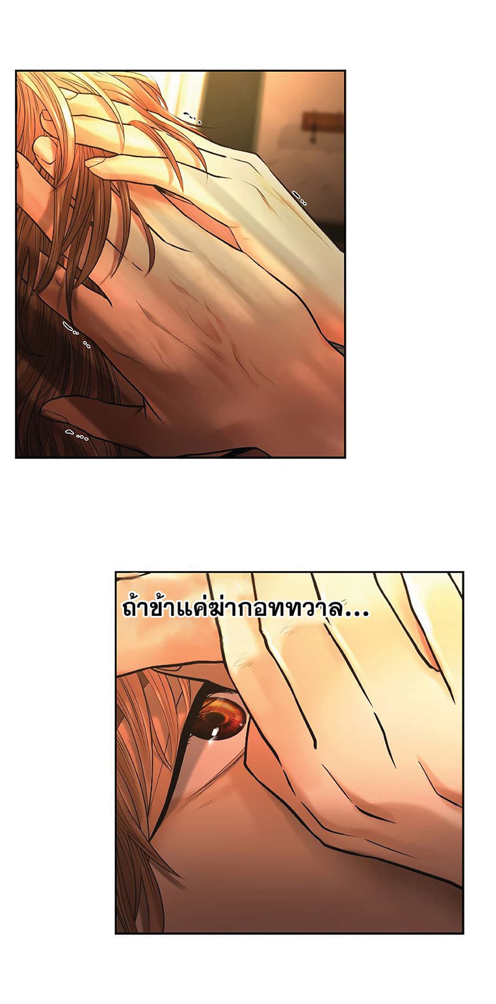 Barbarian Quest page 14
