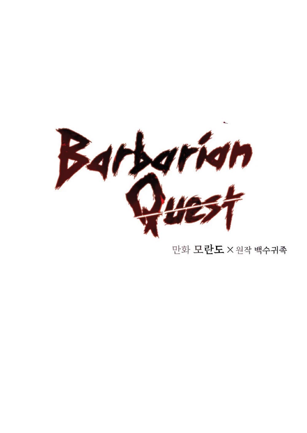 Barbarian Quest page 2