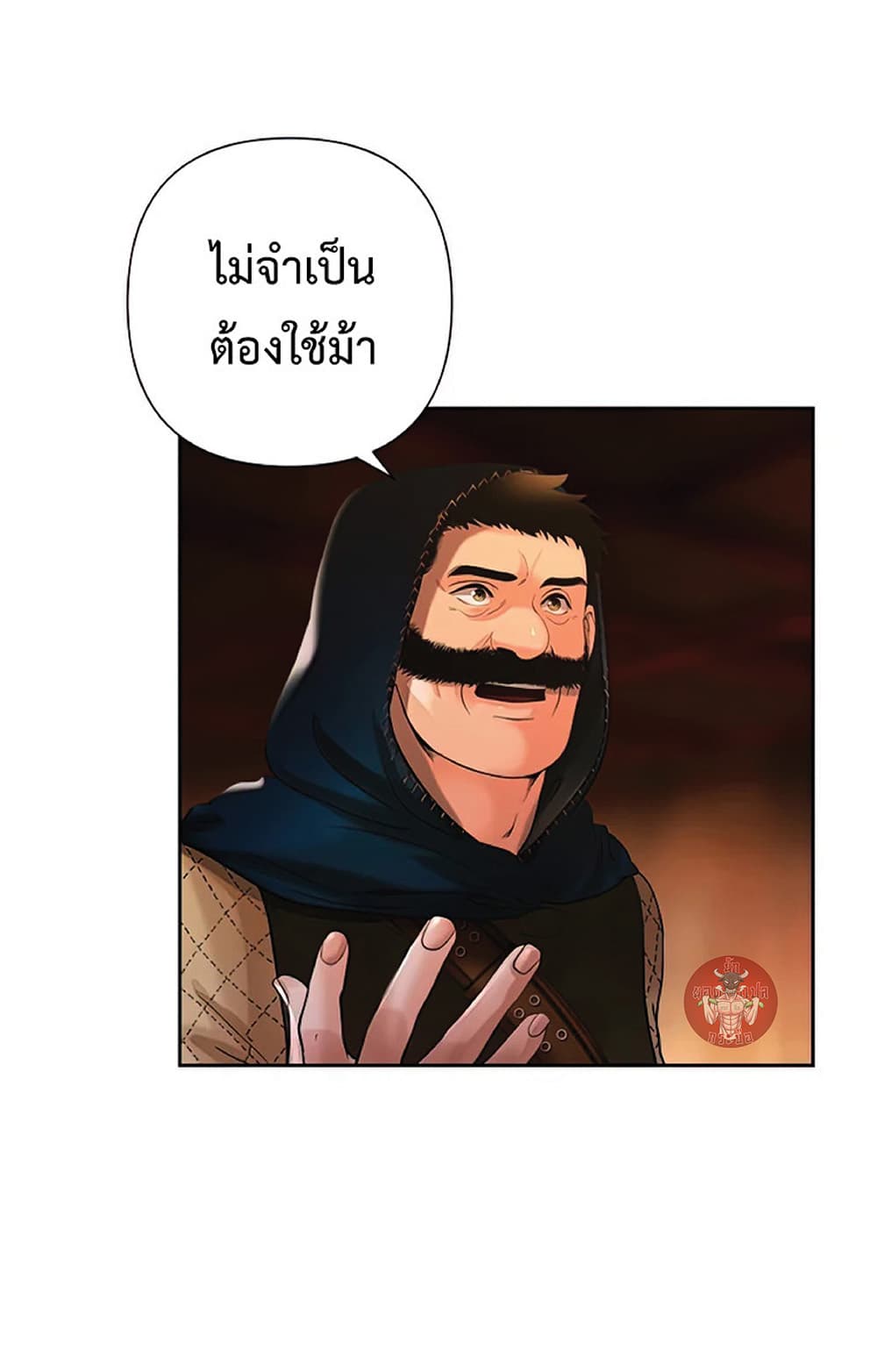 Barbarian Quest page 12