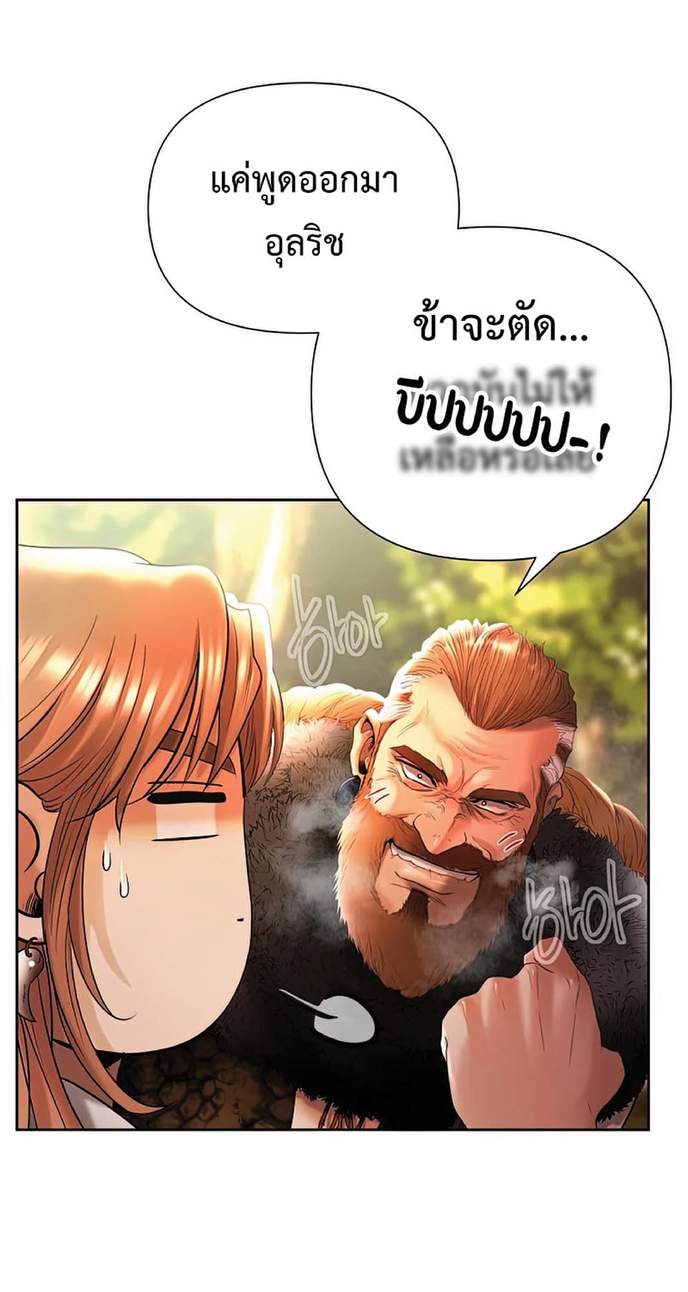 Barbarian Quest page 36