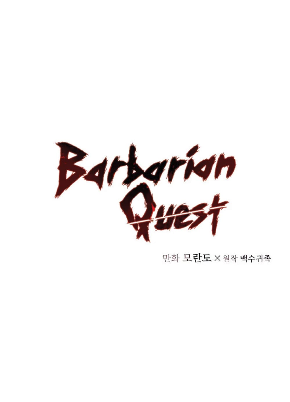Barbarian Quest page 2