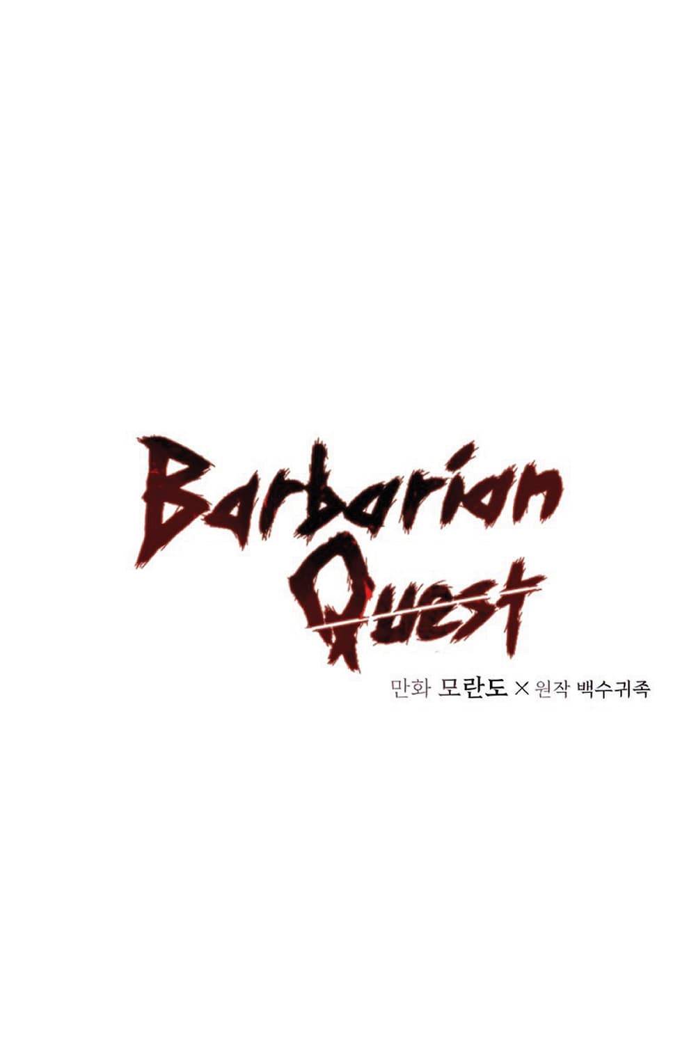 Barbarian Quest page 1