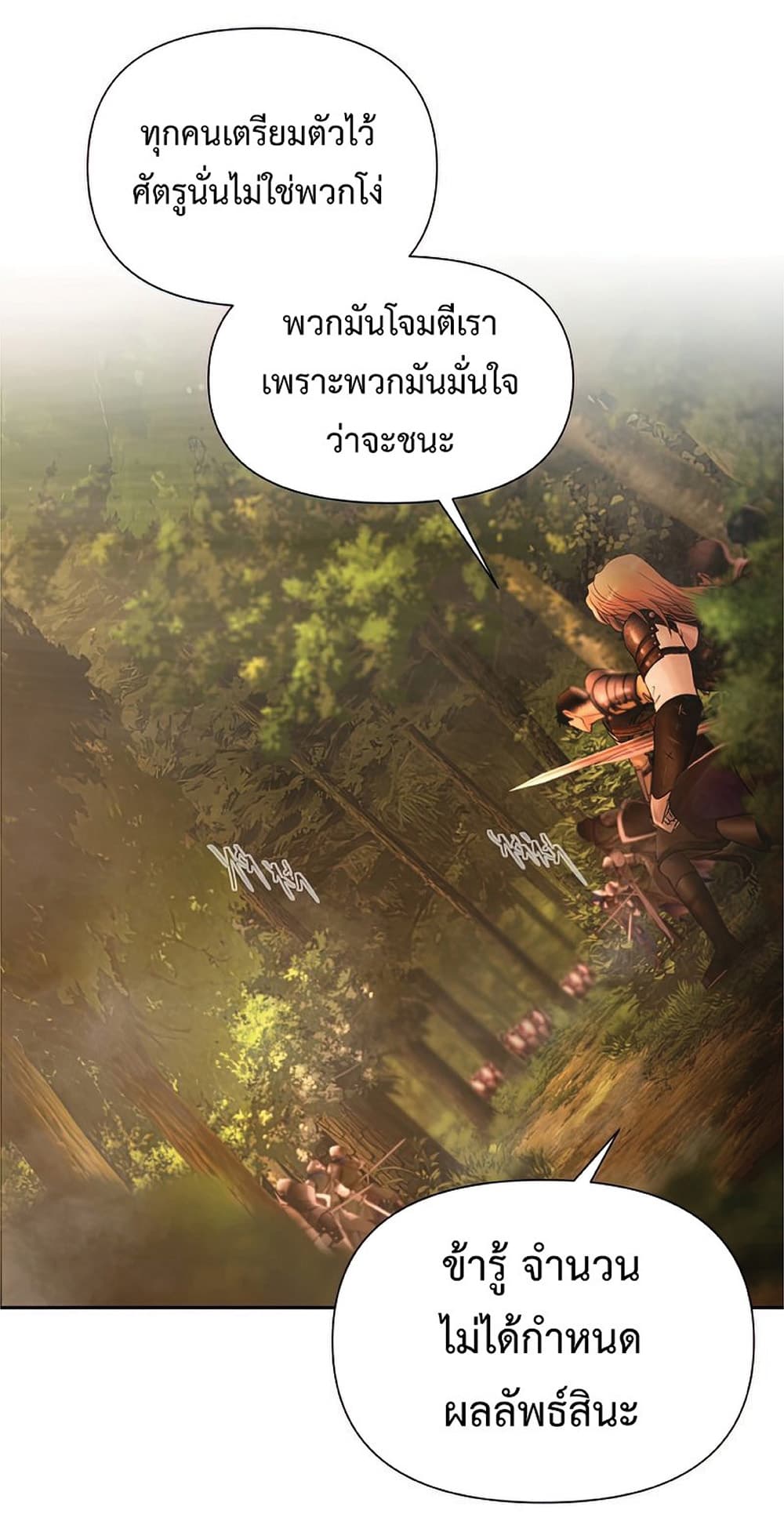 Barbarian Quest page 24