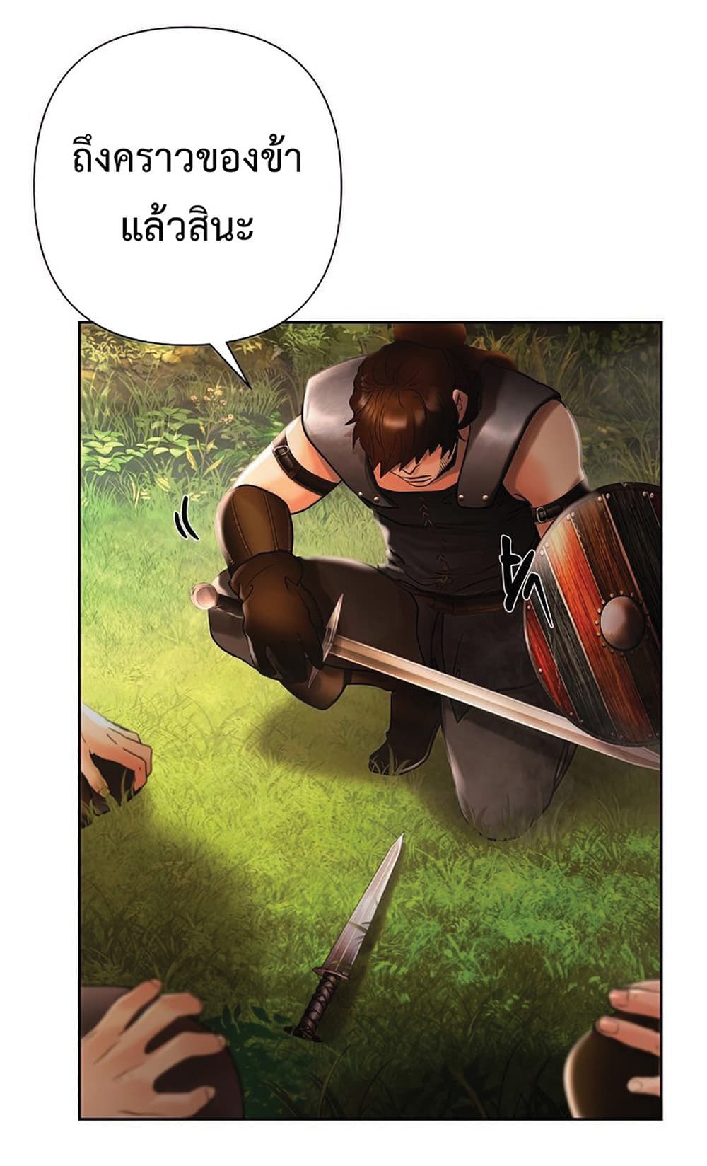 Barbarian Quest page 47