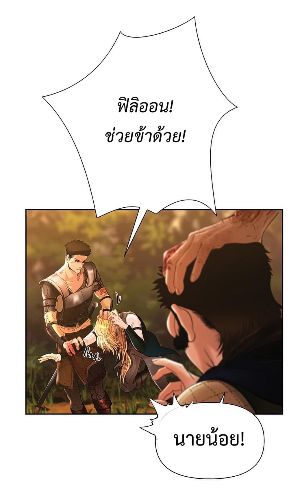 Barbarian Quest page 22