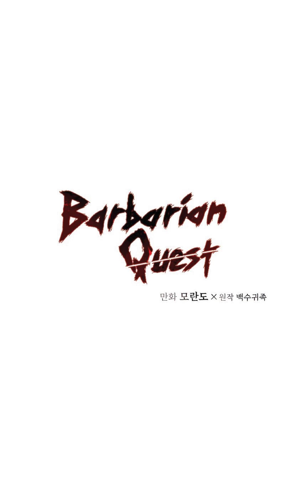 Barbarian Quest page 18