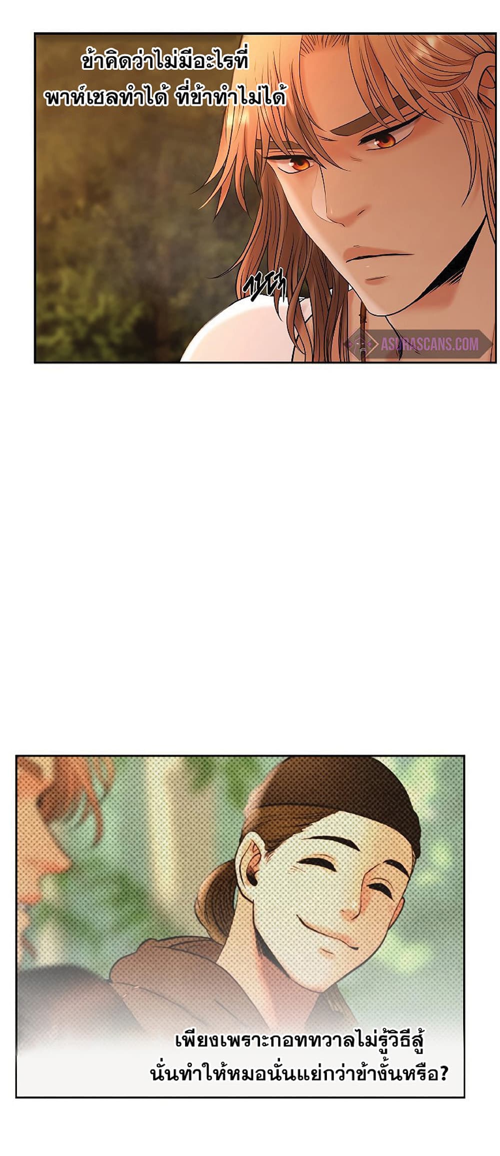 Barbarian Quest page 35