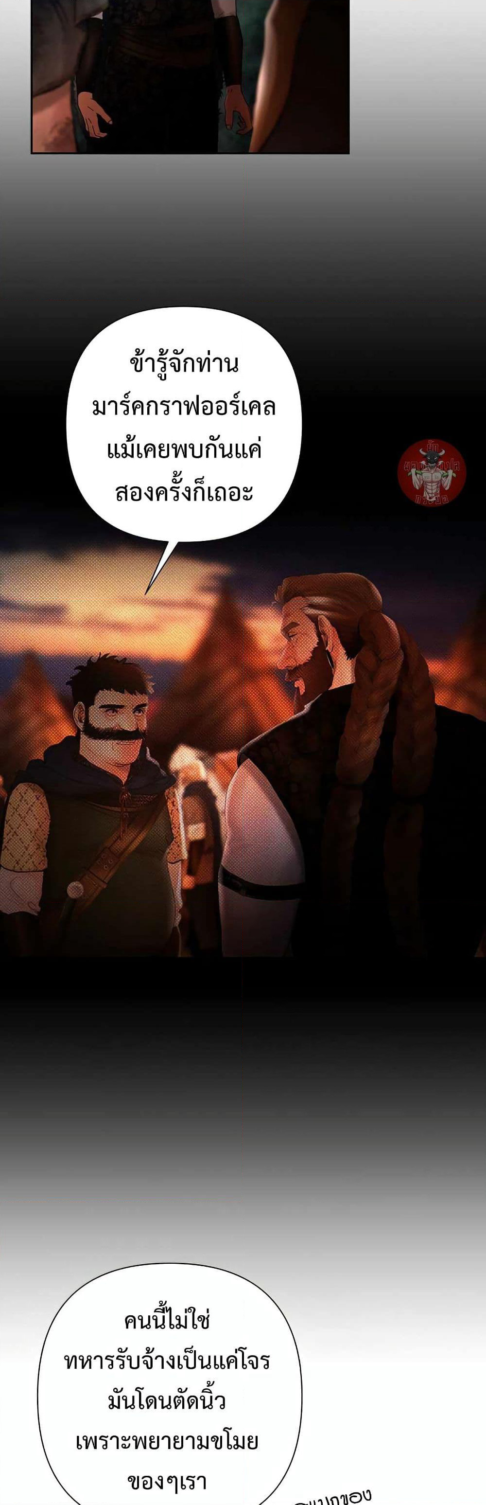Barbarian Quest page 41