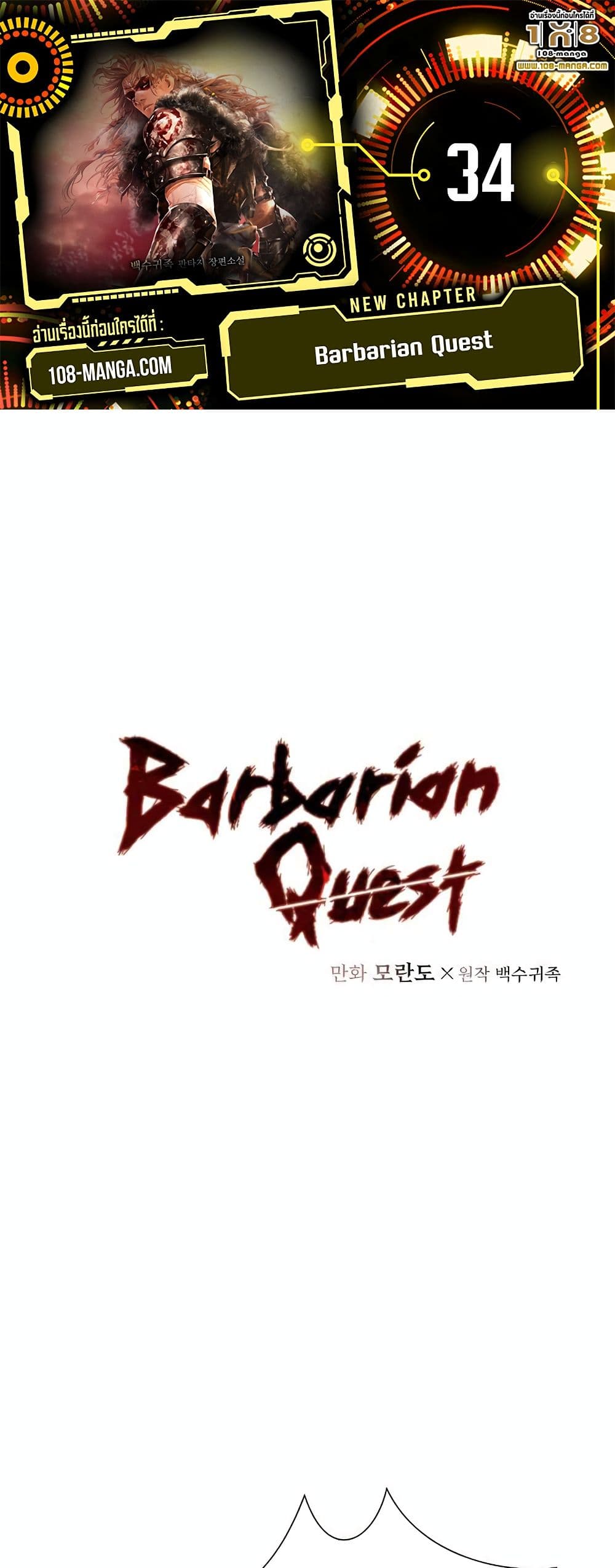Barbarian Quest page 1