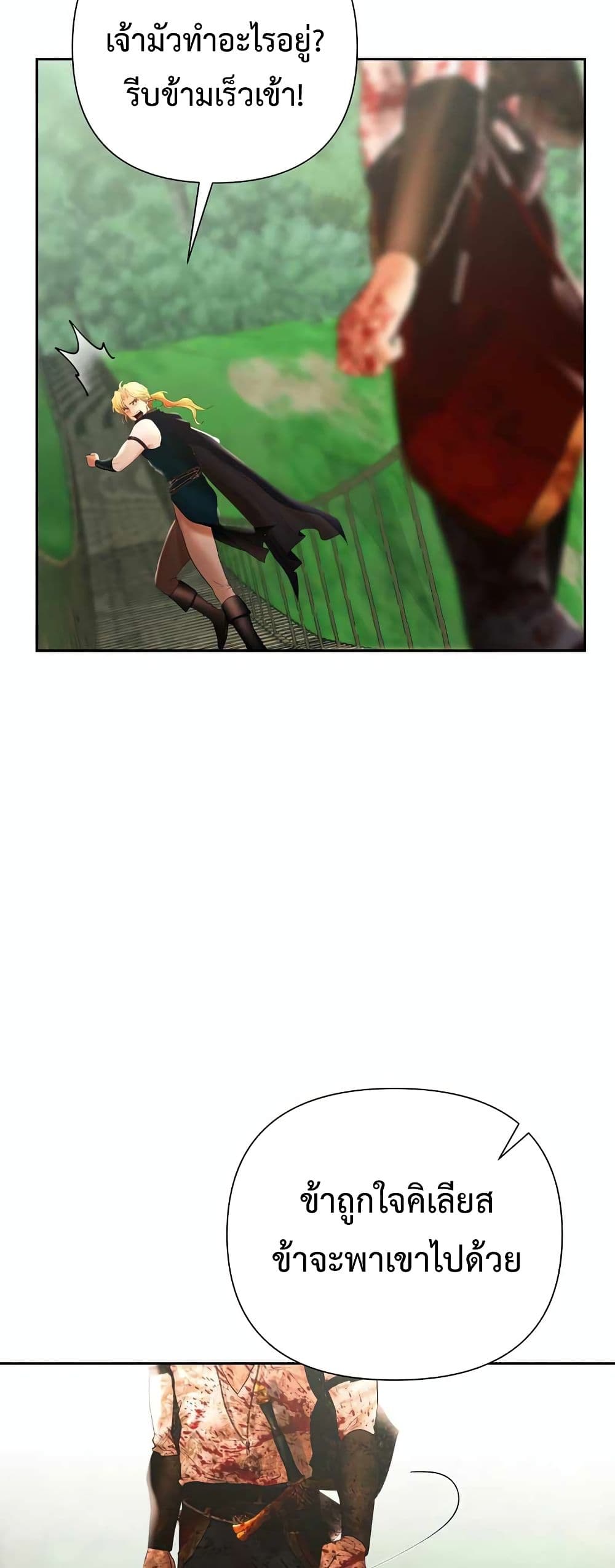 Barbarian Quest page 52