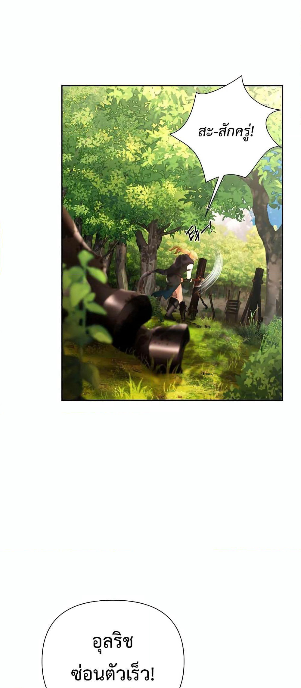 Barbarian Quest page 7