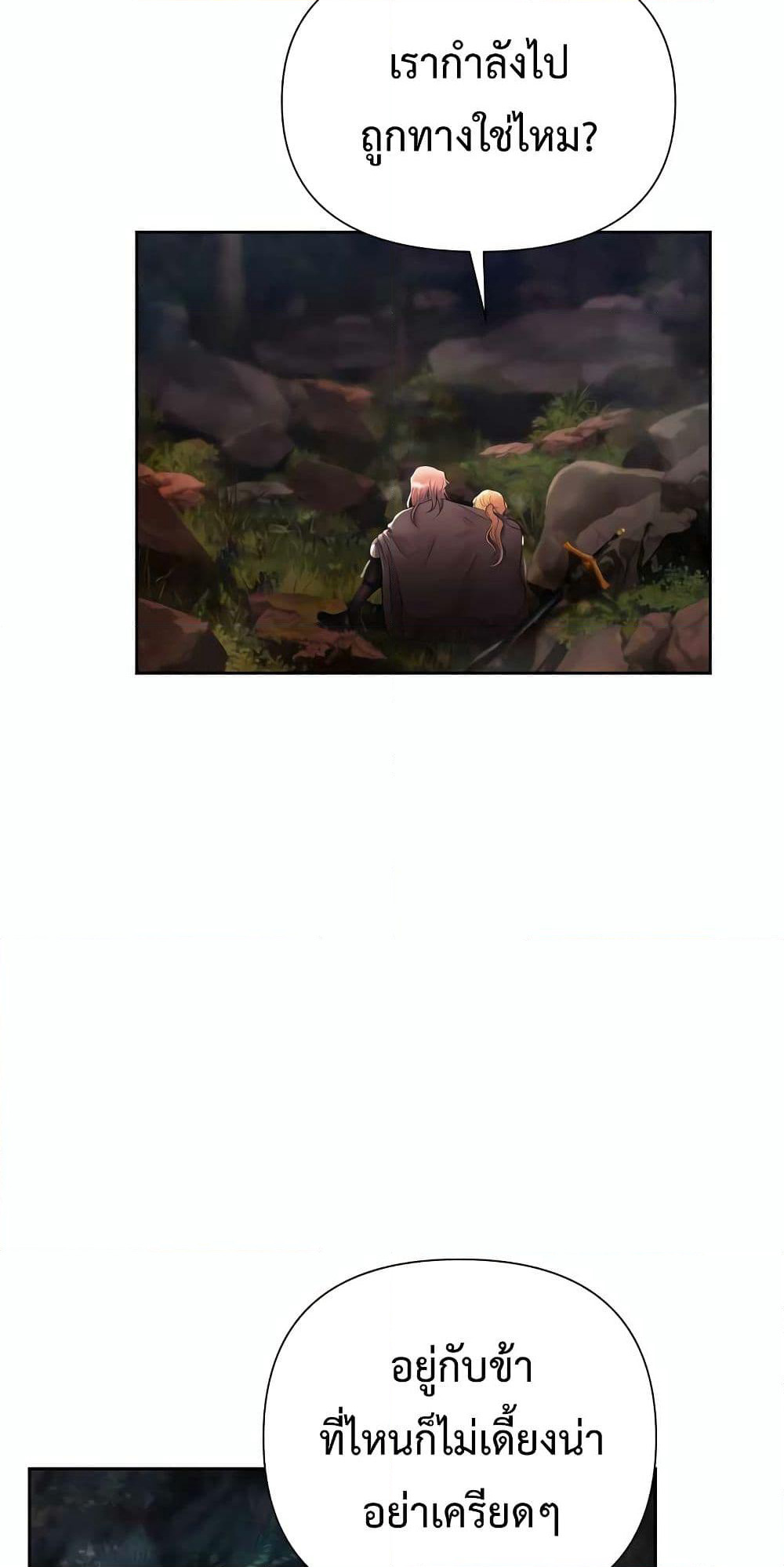 Barbarian Quest page 59