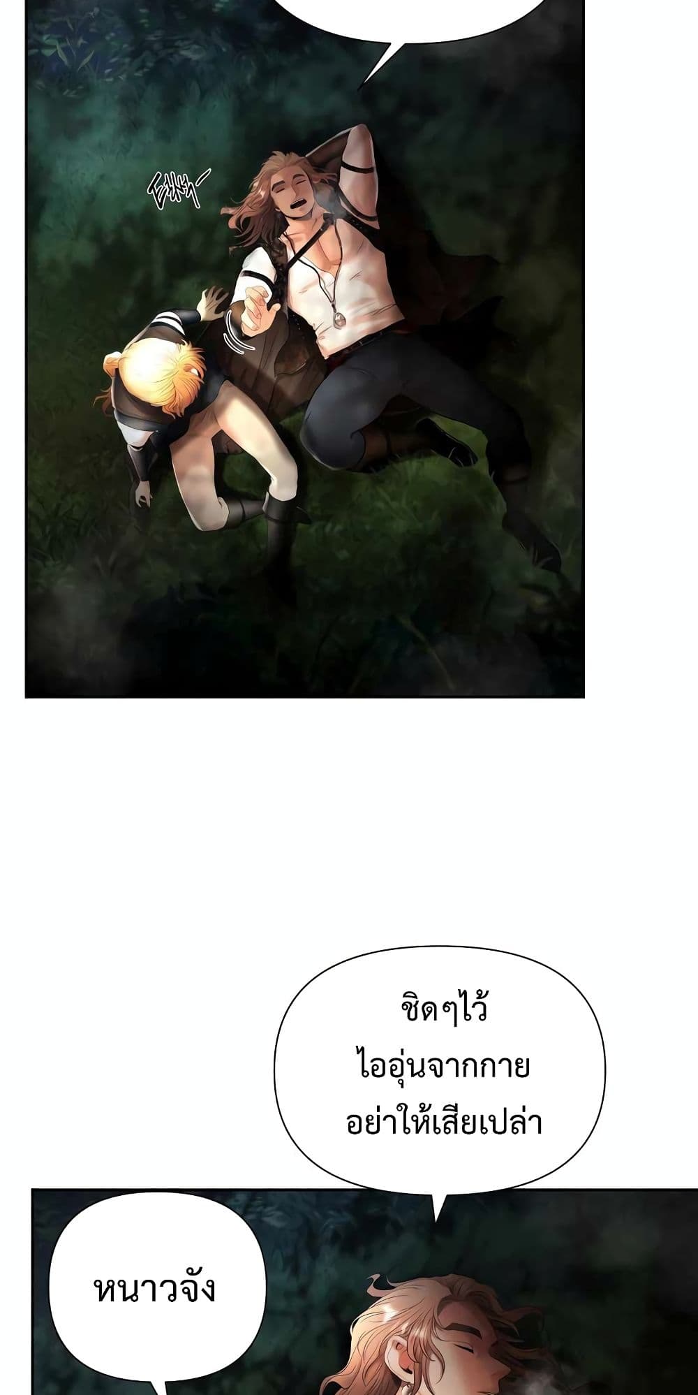 Barbarian Quest page 60
