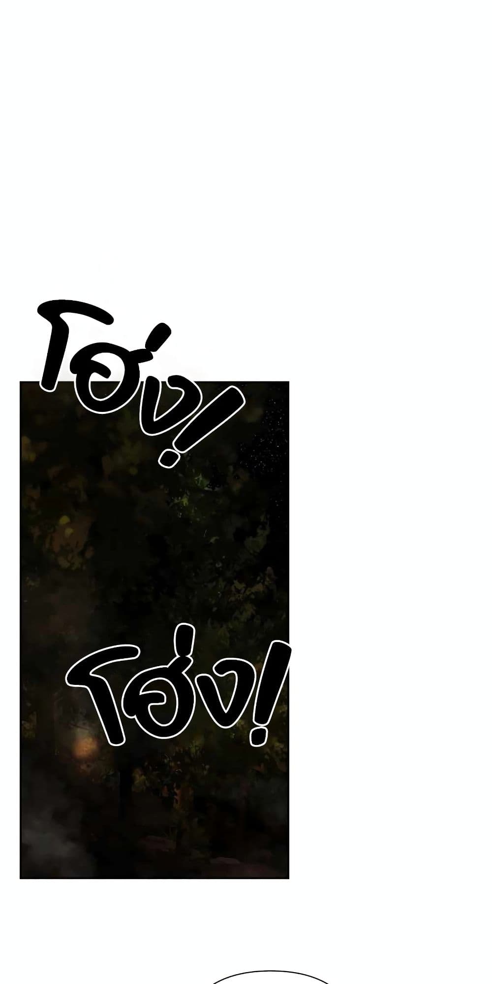 Barbarian Quest page 66